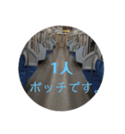 電車スタンプ日常（個別スタンプ：18）