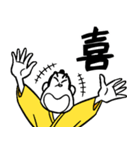 一文字匠之介5（個別スタンプ：3）