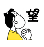 一文字匠之介5（個別スタンプ：17）