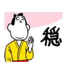 一文字匠之介5（個別スタンプ：35）