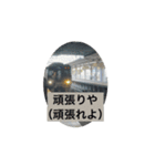 日常鉄道スタンプ【アニメーションver 2】（個別スタンプ：12）