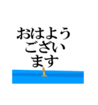 動くウキ文字（釣り）（個別スタンプ：1）