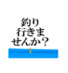 動くウキ文字（釣り）（個別スタンプ：2）