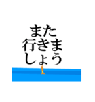 動くウキ文字（釣り）（個別スタンプ：7）