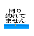 動くウキ文字（釣り）（個別スタンプ：21）