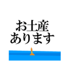 動くウキ文字（釣り）（個別スタンプ：24）