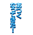 BIGな青グミ組の立体文字（個別スタンプ：14）