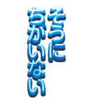 BIGな青グミ組の立体文字（個別スタンプ：30）