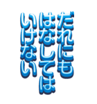 BIGな青グミ組の立体文字（個別スタンプ：38）