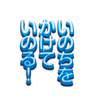 BIGな青グミ組の立体文字（個別スタンプ：40）