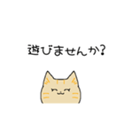 妖怪～猫かぶり「今何してますか？」（個別スタンプ：20）