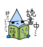 みずやんけぇ〜挨拶するでぇ〜（個別スタンプ：17）