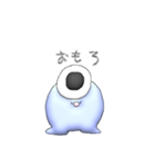 さだめのもんすたー（個別スタンプ：8）