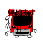 鉄道車両大集合スタンプ（個別スタンプ：8）