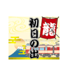 特急電車（お正月）再販（個別スタンプ：10）