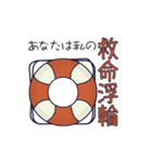 あなたの愛をウィットに表現する方法！（個別スタンプ：20）