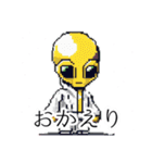 ドット絵宇宙人シリーズ（個別スタンプ：2）