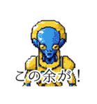 ドット絵宇宙人シリーズ（個別スタンプ：4）