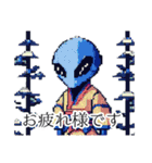 ドット絵宇宙人シリーズ（個別スタンプ：15）