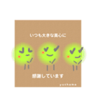 まるい子たちのきもち（個別スタンプ：20）