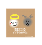 まるい子たちのきもち（個別スタンプ：22）