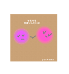 まるい子たちのきもち（個別スタンプ：29）