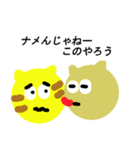 トラ四郎（個別スタンプ：8）