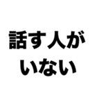 休憩室が苦手（個別スタンプ：1）