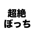 休憩室が苦手（個別スタンプ：2）