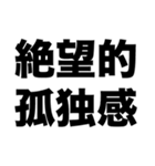 休憩室が苦手（個別スタンプ：3）