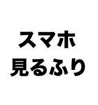 休憩室が苦手（個別スタンプ：4）