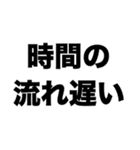 休憩室が苦手（個別スタンプ：7）