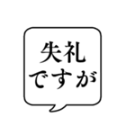 【クッション言葉/敬語】文字のみ吹き出し（個別スタンプ：1）