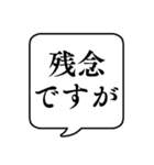 【クッション言葉/敬語】文字のみ吹き出し（個別スタンプ：4）