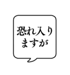 【クッション言葉/敬語】文字のみ吹き出し（個別スタンプ：5）