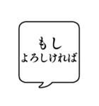 【クッション言葉/敬語】文字のみ吹き出し（個別スタンプ：6）