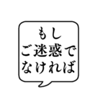 【クッション言葉/敬語】文字のみ吹き出し（個別スタンプ：7）