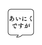 【クッション言葉/敬語】文字のみ吹き出し（個別スタンプ：8）