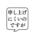 【クッション言葉/敬語】文字のみ吹き出し（個別スタンプ：9）