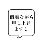 【クッション言葉/敬語】文字のみ吹き出し（個別スタンプ：12）