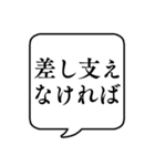 【クッション言葉/敬語】文字のみ吹き出し（個別スタンプ：13）