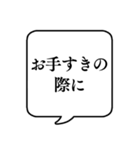 【クッション言葉/敬語】文字のみ吹き出し（個別スタンプ：14）