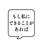 【クッション言葉/敬語】文字のみ吹き出し（個別スタンプ：16）