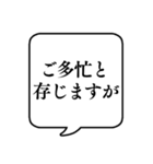 【クッション言葉/敬語】文字のみ吹き出し（個別スタンプ：17）