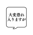 【クッション言葉/敬語】文字のみ吹き出し（個別スタンプ：18）