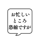 【クッション言葉/敬語】文字のみ吹き出し（個別スタンプ：19）