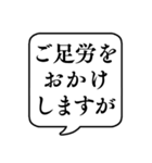 【クッション言葉/敬語】文字のみ吹き出し（個別スタンプ：21）