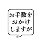 【クッション言葉/敬語】文字のみ吹き出し（個別スタンプ：22）