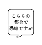 【クッション言葉/敬語】文字のみ吹き出し（個別スタンプ：23）