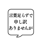 【クッション言葉/敬語】文字のみ吹き出し（個別スタンプ：24）